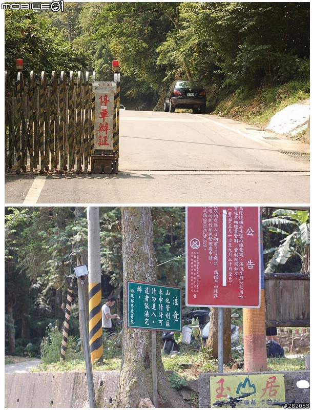 05/16 台北101→烏來→桶後林道 熱到爆~