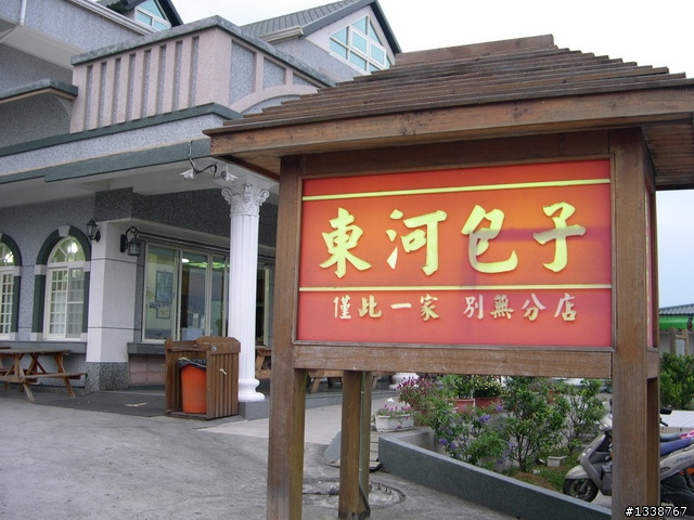 2009/4/26~5/1 六天五夜機車環島(圖多) 完成