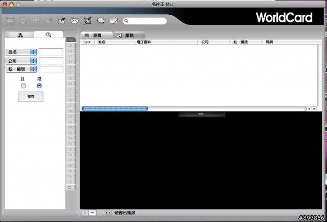 【MACBOOK + 蒙恬科技 名片王Mac】之不專業開箱文