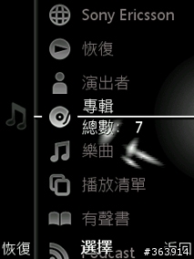 很有Cyber-shot Look! Sony Ericsson C903試用報告