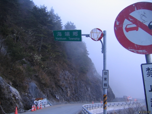 八年奔騰 台中--南橫四天三夜騎車閒逛