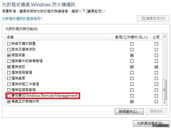 【原創】Win 7 7137 台灣繁體旗艦版(二合一)!!! - 又是自己做種...(6/1 徹種)