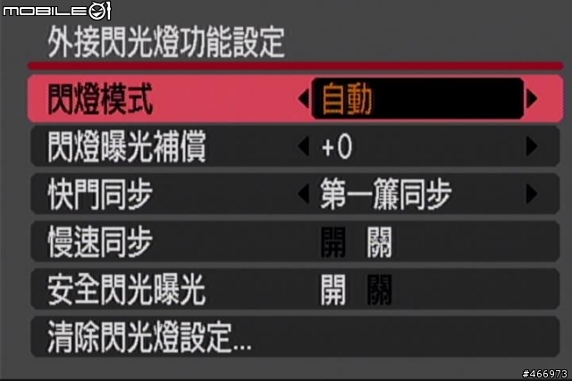 270EX VS G9 高速同步測試