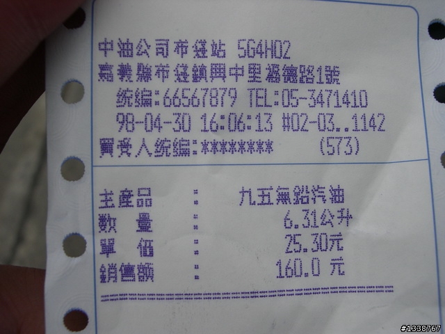 2009/4/26~5/1 六天五夜機車環島(圖多) 完成