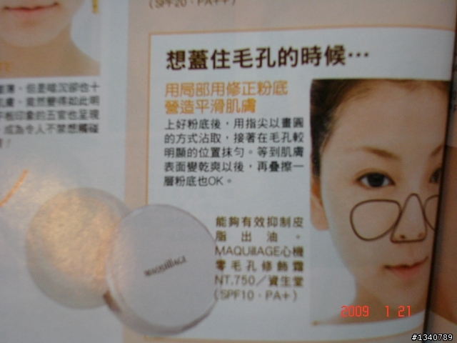 【分享】個人彩妝基礎步驟-底妝、粉底、遮瑕、定妝技巧教學