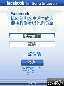 很有Cyber-shot Look! Sony Ericsson C903試用報告