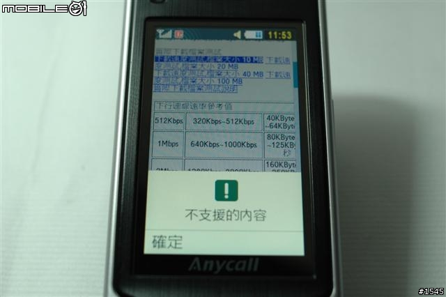 風格雅士Samsung S7350 短評分享