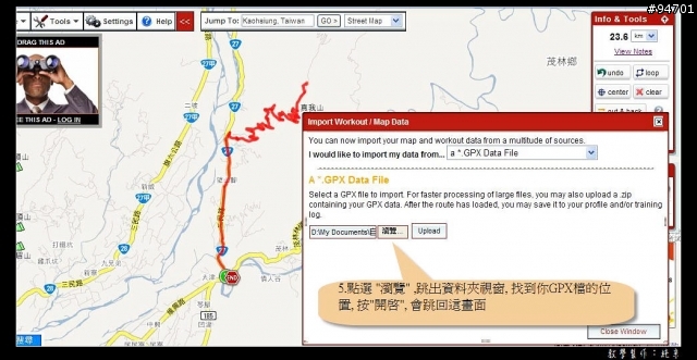 MapMyRide 路線規化/坡度圖 簡易教學