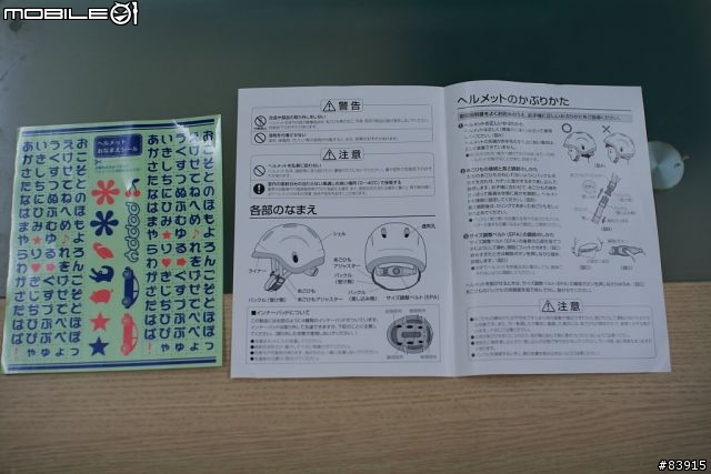 兒童安全帽開箱