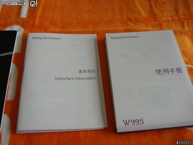 戰利品,幫W995衝個人氣,送原廠主題二枚!