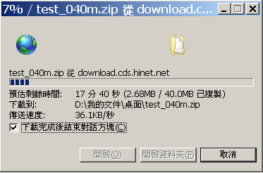 NOKIA5800+中華電信3.5G在家中以HINET測速40-70K左右,這樣算正常嗎?