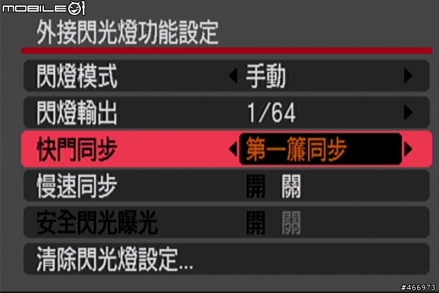 270EX VS G9 高速同步測試