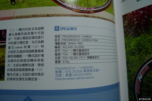Progressive 20RC1 鋼管小徑開箱 & “多次“保固分享 & 凡騎過必留下“照片“