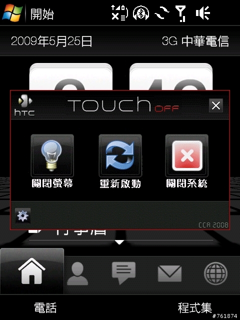 Touch Off v0.3.0,更新至0.5.0可關機程式