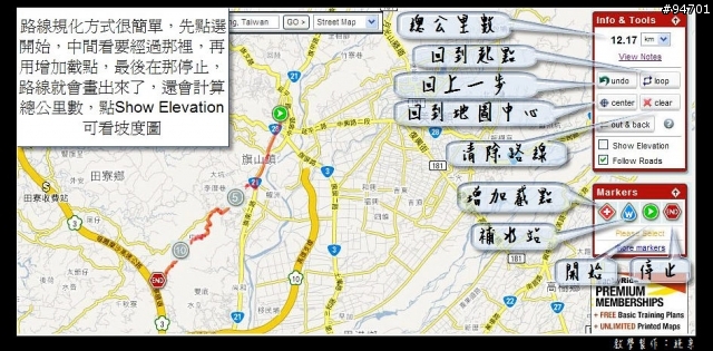 MapMyRide 路線規化/坡度圖 簡易教學