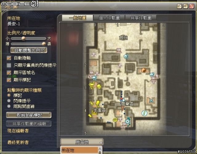光輝三國千人會戰即將引爆 - 《三國志online》搶先試玩