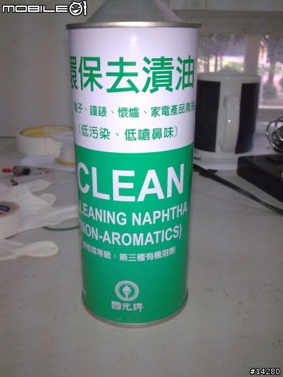 滑鼠清潔日記