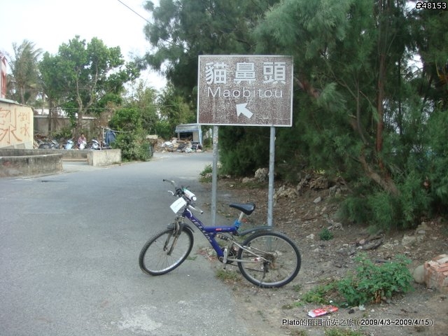 16吋6速折疊腳踏車環島旅行遊記 (威寶小折)