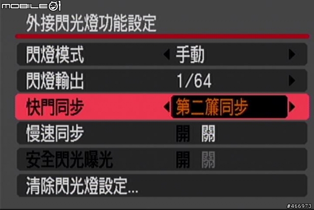 270EX VS G9 高速同步測試