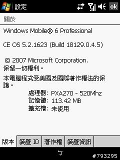 給刷了簡體後無法刷官方版本的 MS800+_V2.05.A2_CV134_CHT_TAIWAN(完整包繁體版)