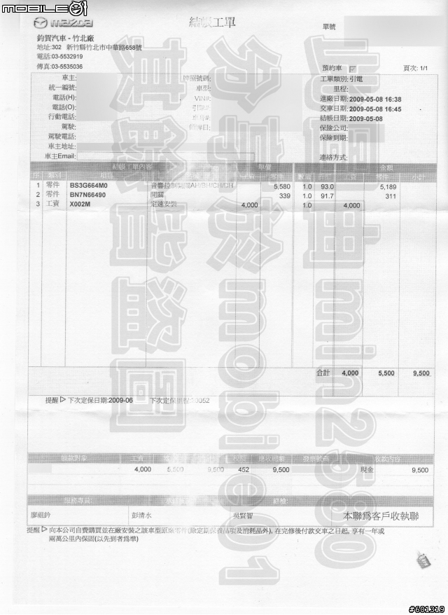 MAZDA原廠出定速了