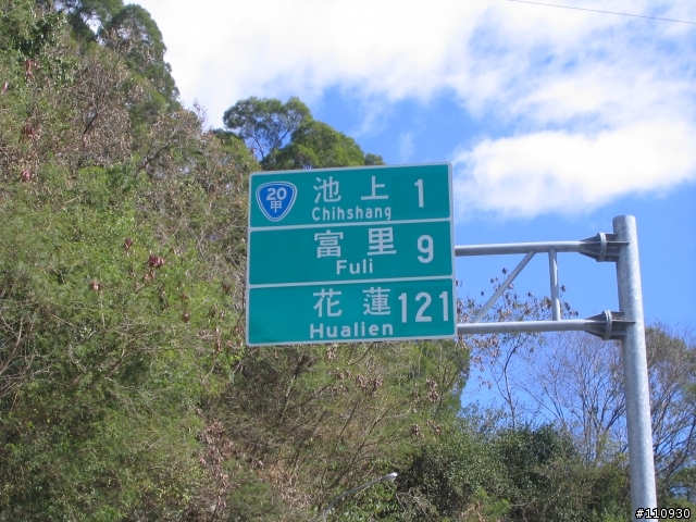 八年奔騰 台中--南橫四天三夜騎車閒逛