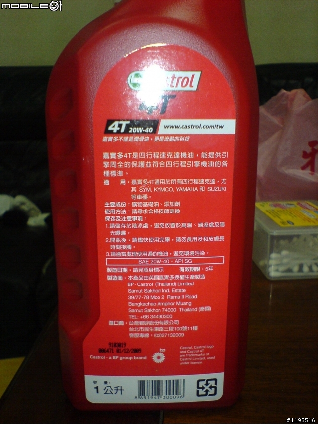 愛買等大賣場賣假機油?