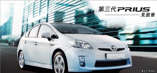09/07/01更新~PRIUS油電車試駕心得徵文活動得獎者名單出爐囉!