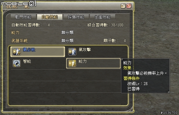 光輝三國千人會戰即將引爆 - 《三國志online》搶先試玩