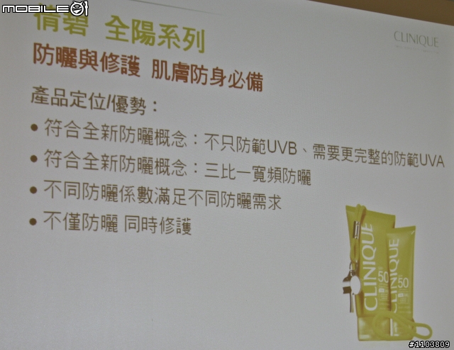 【新品】兼具防曬與修護的「倩碧全陽系列」,不只抗UV、更要3:1