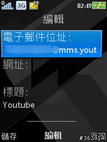 很有Cyber-shot Look! Sony Ericsson C903試用報告