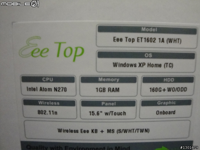 觸碰 EEE TOP 的未來感想