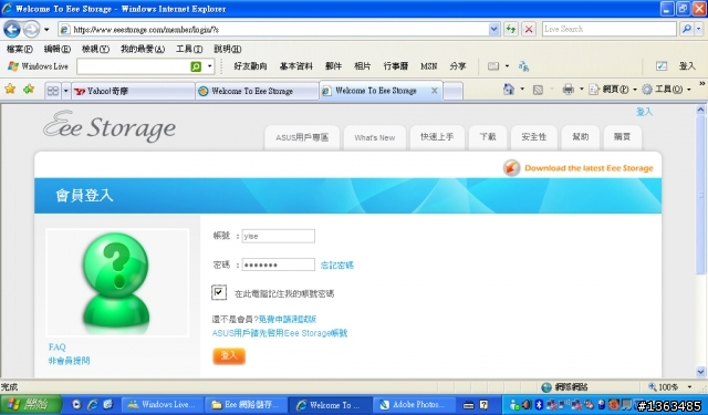 華碩貝殼機......輕薄到幾乎忘了她的存在