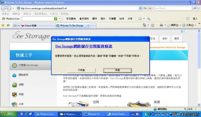 華碩貝殼機......輕薄到幾乎忘了她的存在