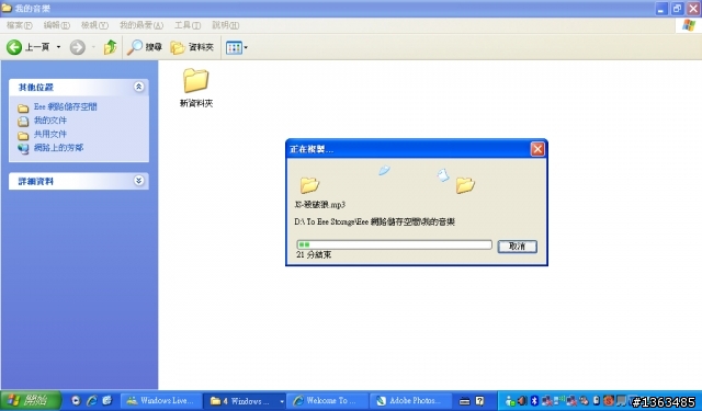 華碩貝殼機......輕薄到幾乎忘了她的存在