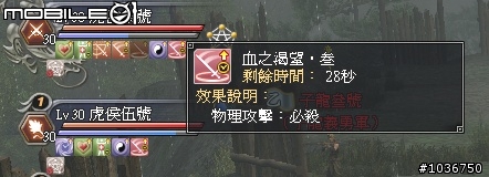 光輝三國千人會戰即將引爆 - 《三國志online》搶先試玩