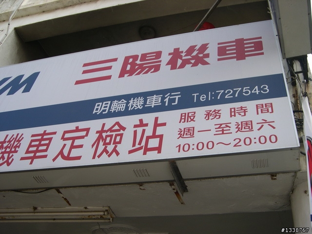 2009/4/26~5/1 六天五夜機車環島(圖多) 完成
