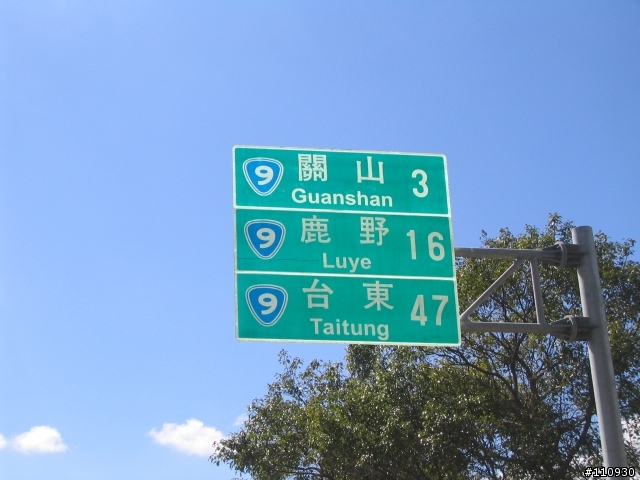 八年奔騰 台中--南橫四天三夜騎車閒逛