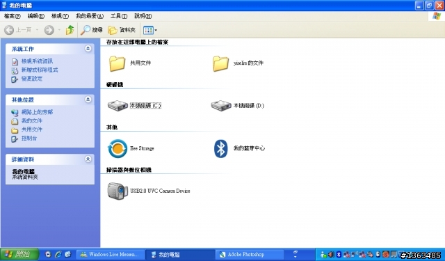 華碩貝殼機......輕薄到幾乎忘了她的存在