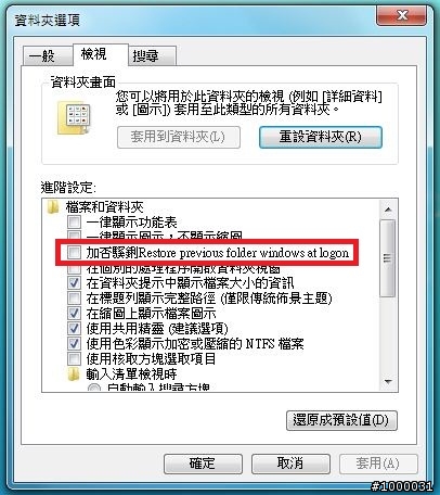 【原創】Win 7 7137 台灣繁體旗艦版(二合一)!!! - 又是自己做種...(6/1 徹種)