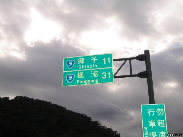 八年奔騰 台中--南橫四天三夜騎車閒逛