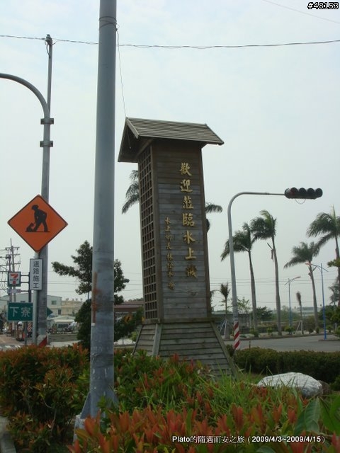 16吋6速折疊腳踏車環島旅行遊記 (威寶小折)