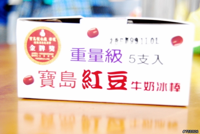 桃園美食~寶島冰品專賣店