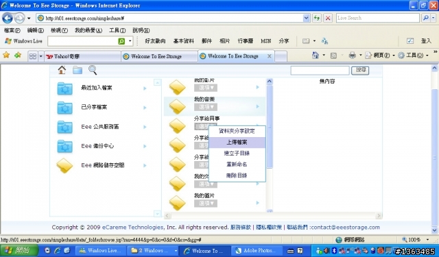 華碩貝殼機......輕薄到幾乎忘了她的存在