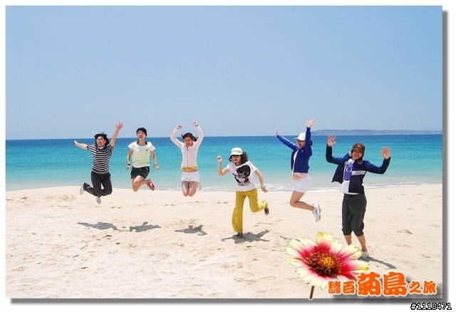 諸佰菊島之旅..