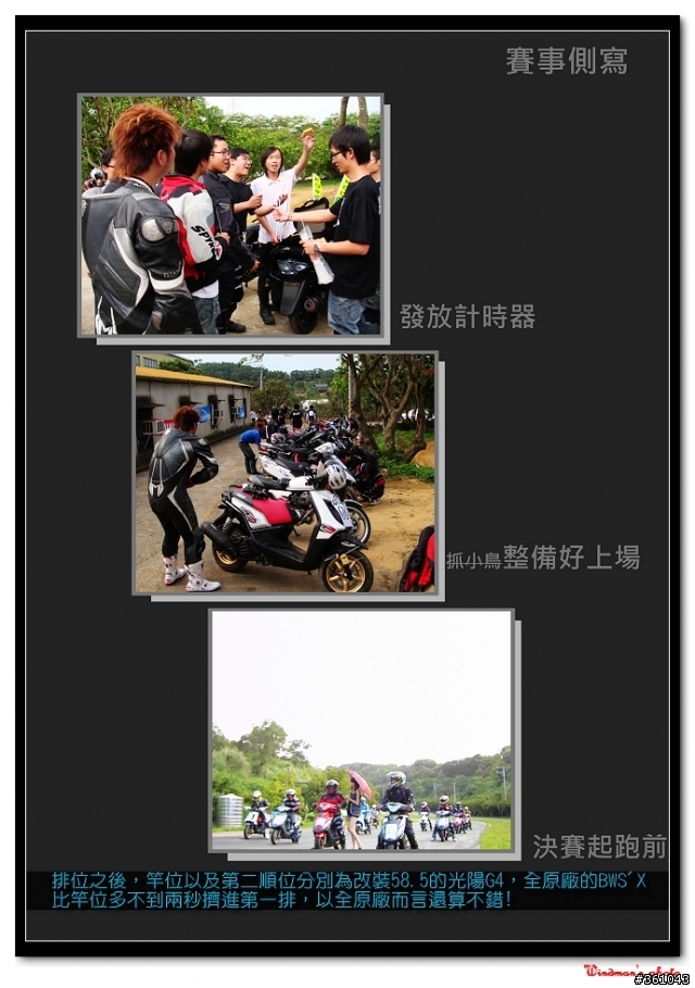 BWS-X 激烈操駕 Part 1