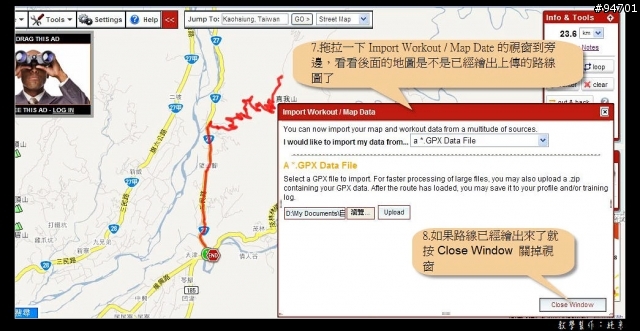 MapMyRide 路線規化/坡度圖 簡易教學