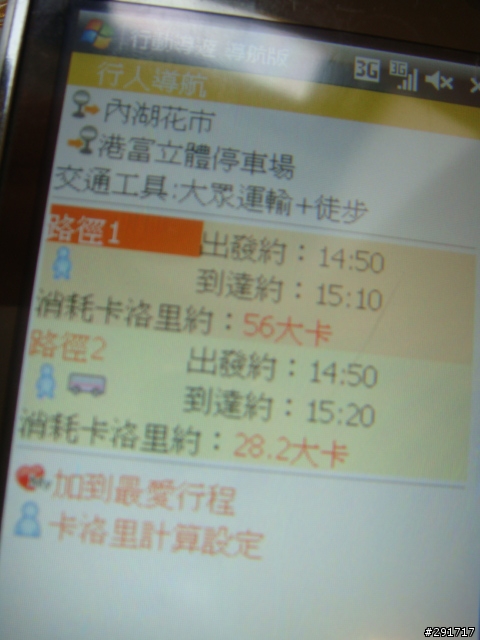 推薦i908用的導航軟體