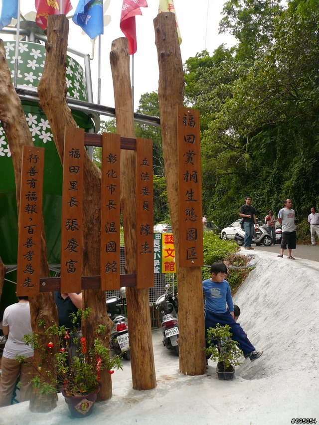 出發總要個方向,走~賞桐(殘念)追高鐵去~~