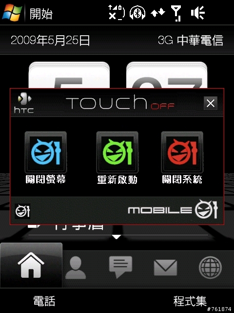 Touch Off v0.3.0,更新至0.5.0可關機程式